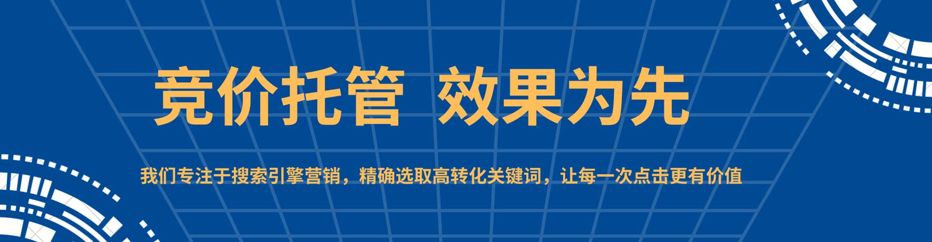 康马百度广告竞价